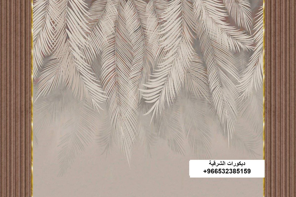 مقال تركيب ورق جدران فاخر في القطيف: تحضير الجدار وتجنب الأخطاء — ديكور وتشطيب في المنطقة الشرقية — ديكورات الشرقية