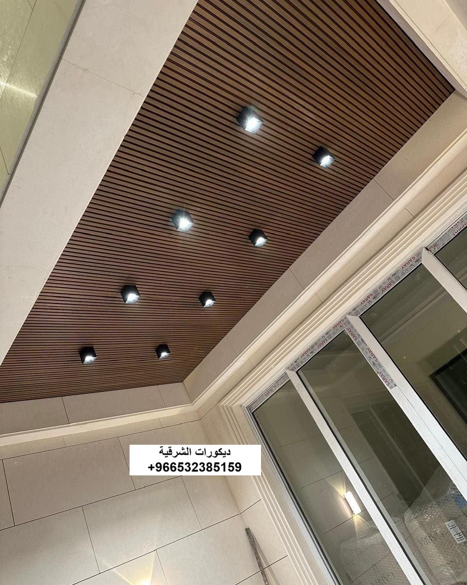 بديل الخشب مجلس رجال في الظهران — ديكورات الشرقية — عمل 31