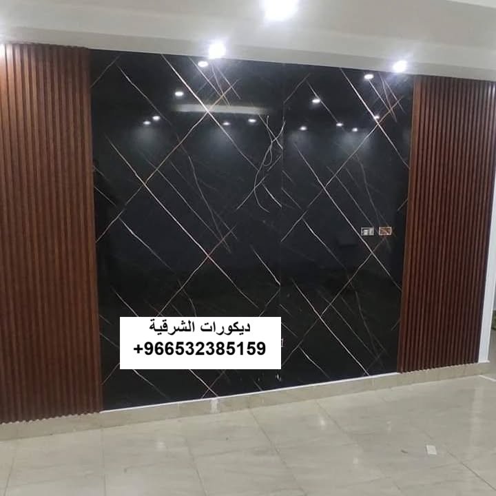 بديل الرخام استراحة في عنك — ديكورات الشرقية — عمل 13
