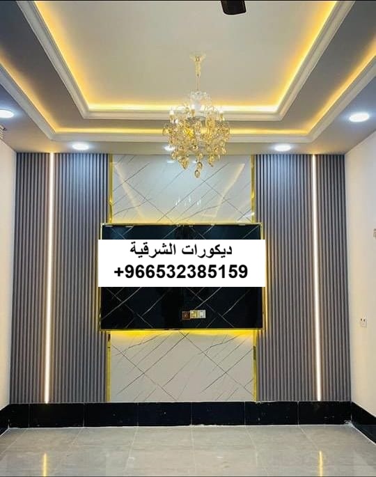 بديل الخشب صالة معيشة في القطيف — ديكورات الشرقية — عمل 32