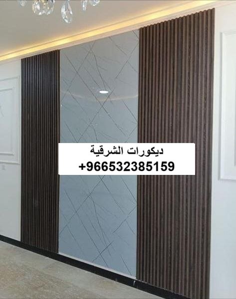 بديل الخشب صالة استقبال في راس تنورة — ديكورات الشرقية — عمل 7